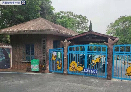 문을 닫은 사고 동물원[중국중앙(CC)TV 캡처]